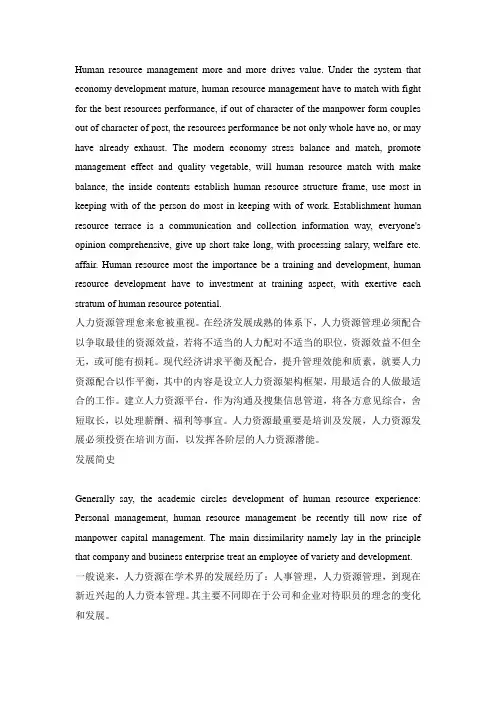 3000字外文文献翻译