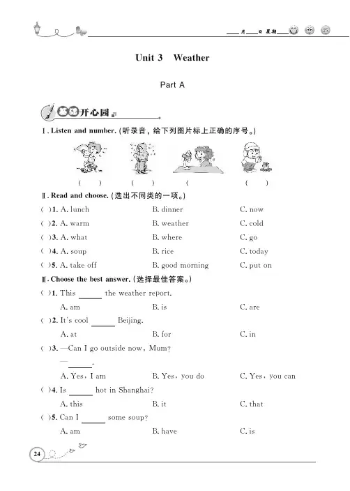 四年级下英语一课一练-Unit3  weather PartA 人教(pep)(PDF 含答案)