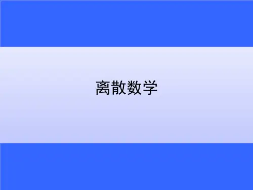 4-一阶逻辑-符号化-类型