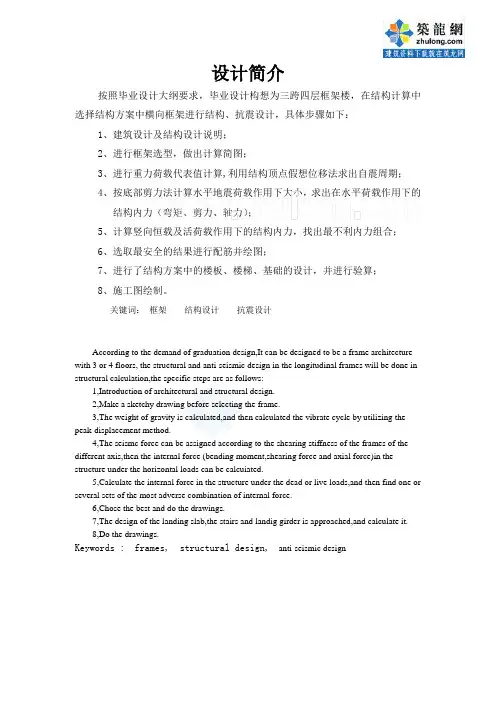某办公楼建筑结构设计及计算书(本科)_secret