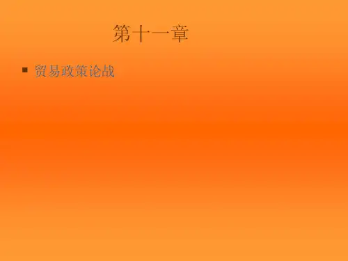 克鲁格曼国际经济学中文版第11章