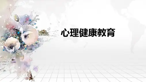 《心理健康教育》第七篇 我的时间我做主