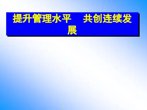 团队管理的三要素
