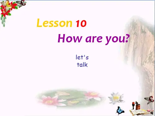 小学三年级英语上册Lesson10Howareyou 2科普版最新优选公开课件