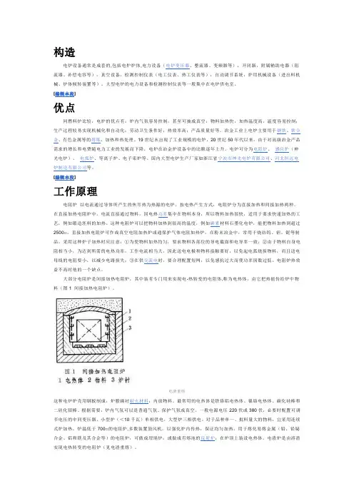 电磁炉