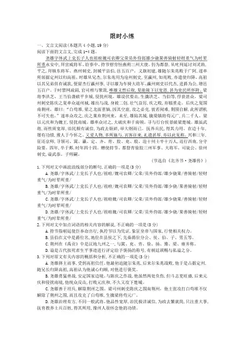 高二语文半小时练习含答案