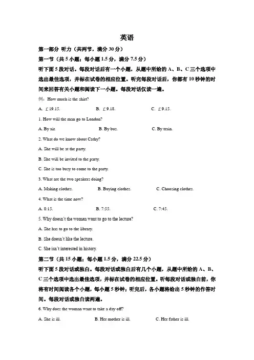 2020-2021学年湖南省株洲二中高一上学期联考英语试题(解析版)