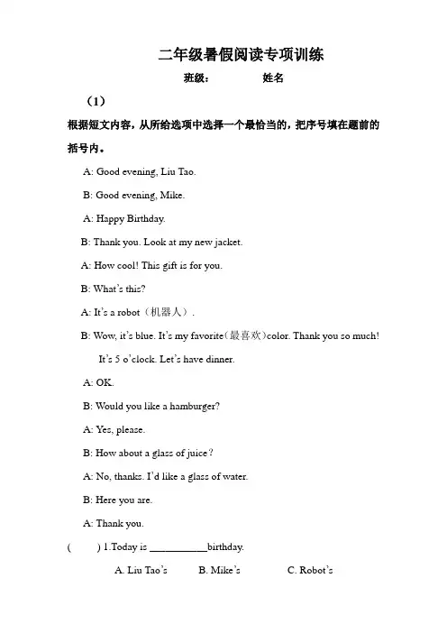 (完整)二年级英语阅读训练20篇(简单)