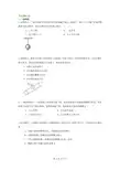 巩固练习 力、重力、弹力、摩擦力 基础