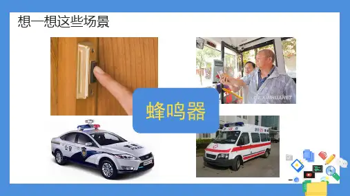 音乐门铃.pptx