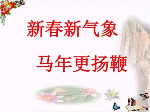 高考语文考点解读与备考策略 PPT精品课件