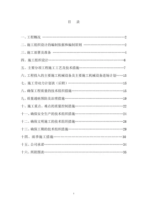 标准化猪舍技术标