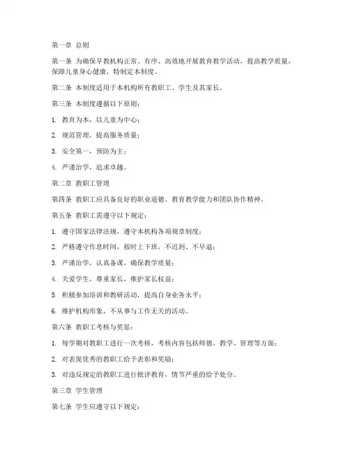 早教机构的日常管理制度