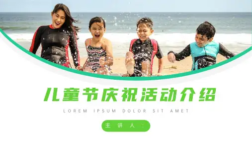 梦幻童年放飞童心六一儿童节庆祝活动介绍PPT模板