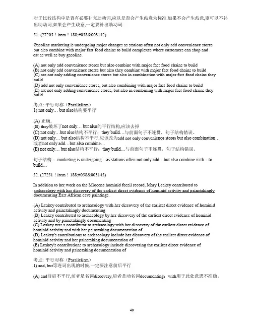 prep语法