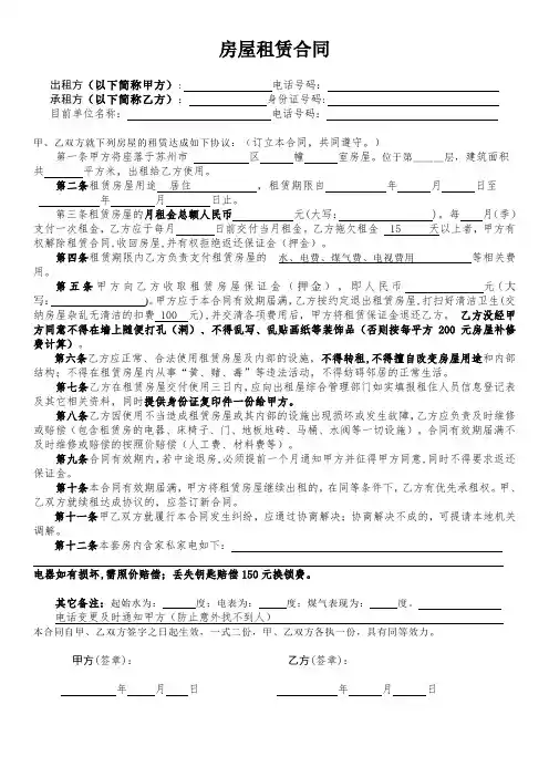 2018房屋租赁合同