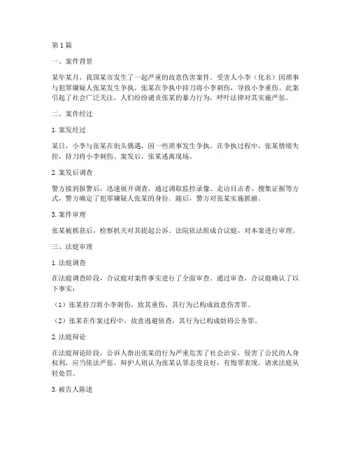 法律铁面无情的案例(3篇)