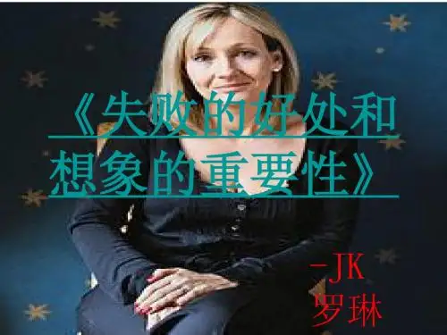 失败的好处和想