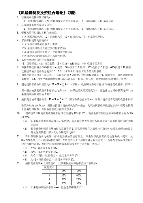 CH7-课后习题答案