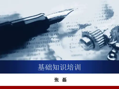 贵金属基础知识培训
