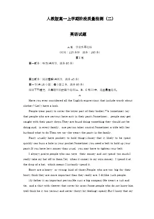 最新人教版高中英语必修一阶段质量检测及答案解析