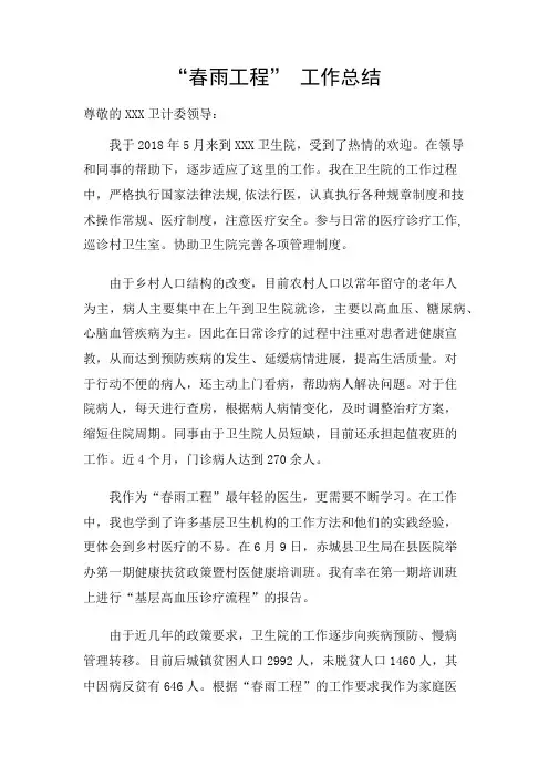 工作总结