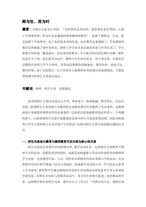 “青蓝工程”资料之论文[优质文档]
