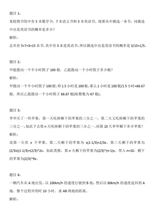 五年级上册数学竞赛奥数题