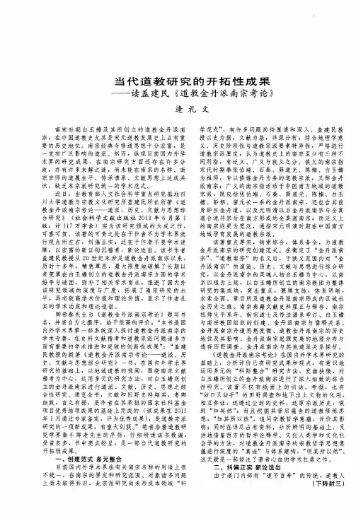 《生命(医易)百年历》出版为生命历世界申遗奠定了现代理论基础