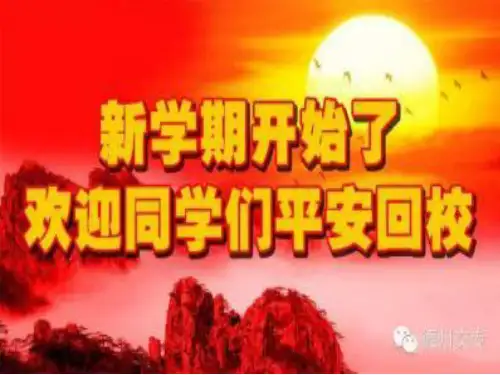 高考冲刺100天主题班会课件