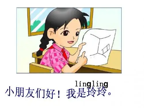 《玲玲的画》