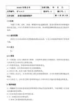 信息交流控制程序