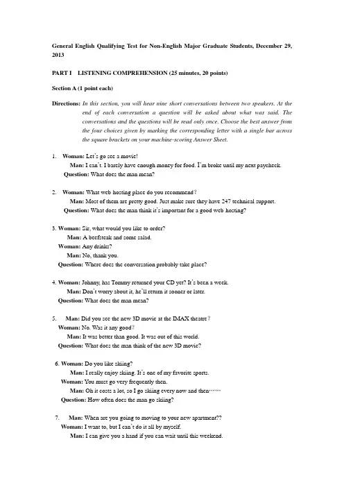 北京市研究生英语学位课统考(GET)答案 听力原文 listening transcript 12.29key.doc