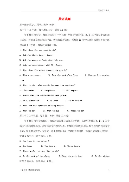 安徽省2019-2020学年高一上学期11月月考英语试卷+Word版含答案