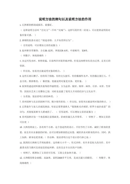 说明方法的例句以及说明方法的作用