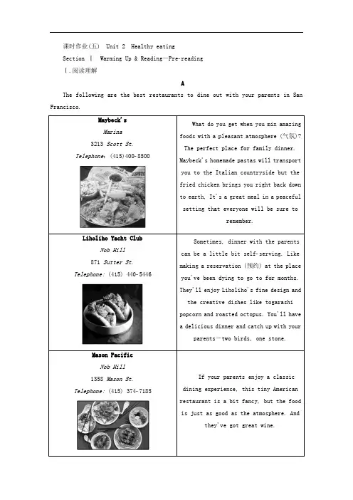 高中英语人教版必修3课时作业：Unit 2 Healthy eating 5 含答案