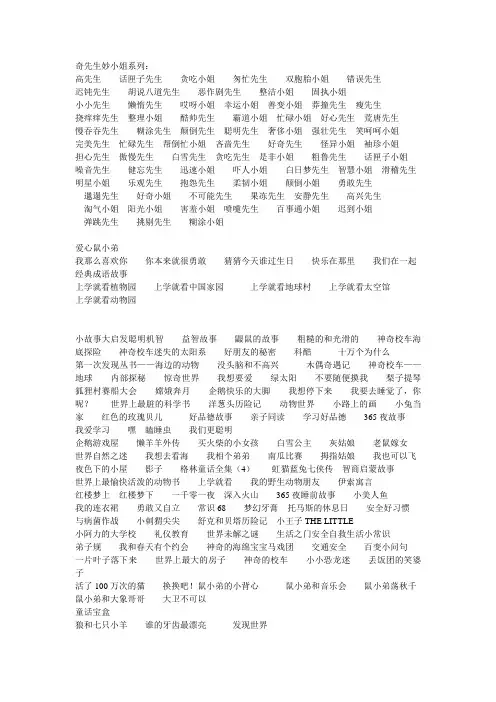 一一班书名
