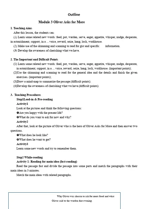 高中英语外研版高中选修7Module3Literature-学生提纲