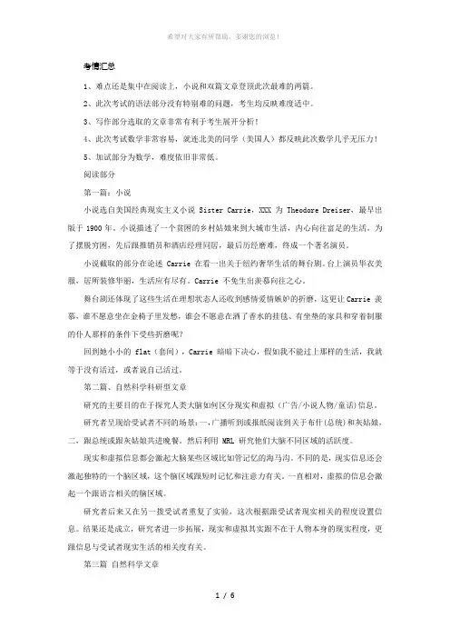 5月新SAT真题(阅读+答案)