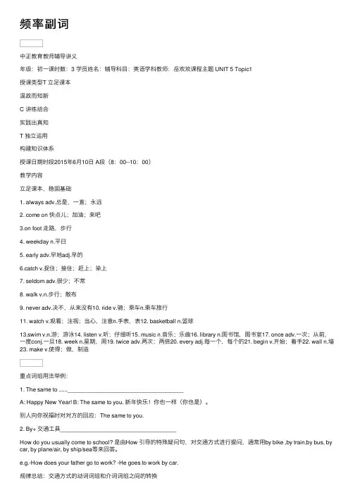 频率副词——精选推荐