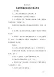 机械制图螺纹画法练习题及答案