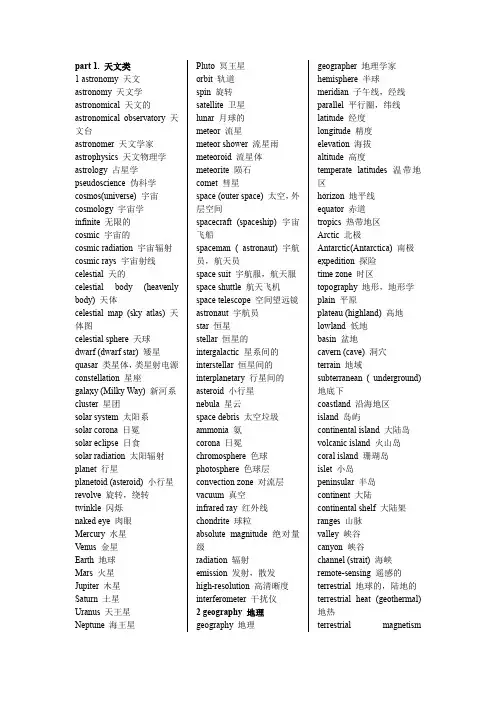 toefl词以类记(打印版)pdf