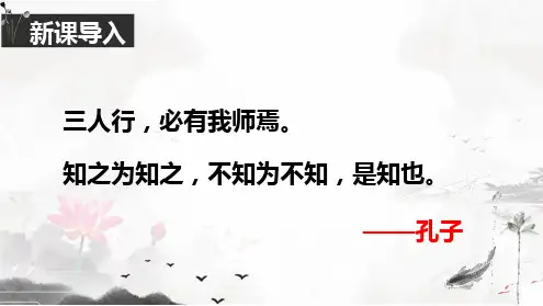 部编新人教版小学六年级语文下册《两小儿辩日》精品课件.ppt