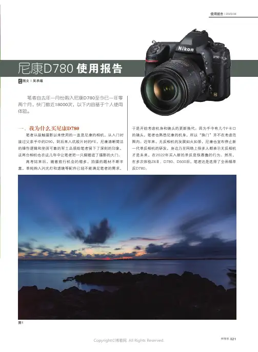 尼康D780使用报告