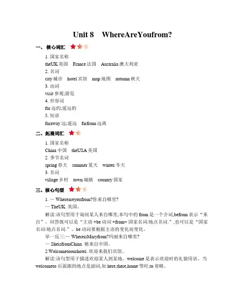 (新)陕旅版英语五年级上册Unit 8 知识清单