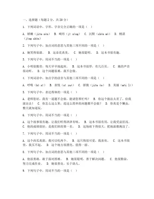 五年级语文入学考试卷