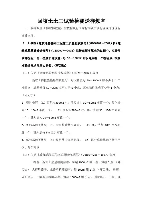 土工试验环刀检测