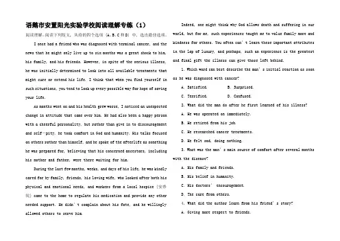 高考英语二轮复习 阅读理解九月专练1高三全册英语试题