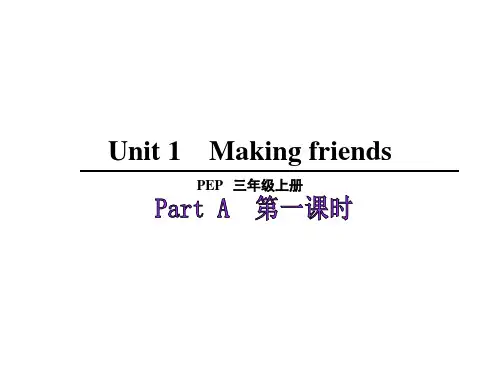 Unit 1 Making friends PartA(课件)人教PEP(2024)英语三年级上册