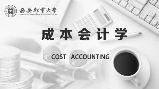 其他费用的归集与分配